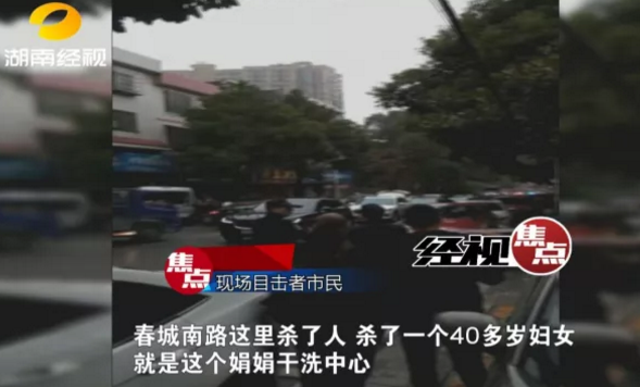 男子与妻不合迁怒妻子闺蜜 将其在干洗店内杀害 男子与妻不合迁怒妻子闺蜜 将其在干洗店内杀害