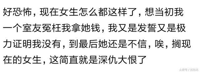 你怎么看往舍友饭里放避孕药的那个女生?网友