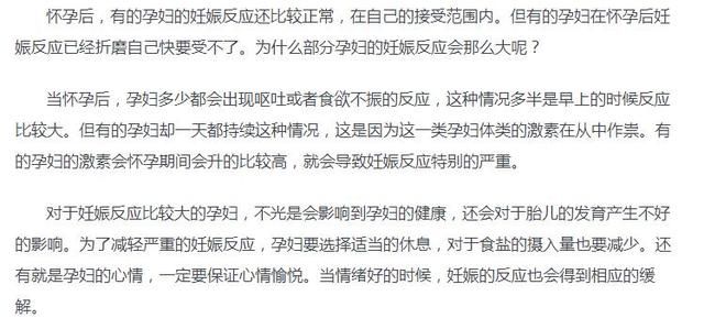 怀孕最快几天有反应?怀孕反应大是男是女?