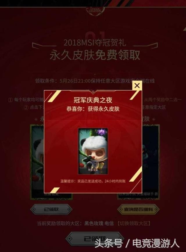 LPL官方联合RNG推出冠军外套,网友:想要,但贫