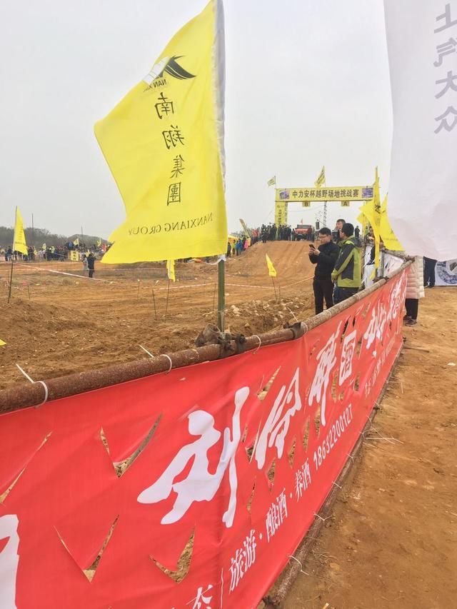 恭祝越野e族安徽大队2016年年会圆满成功