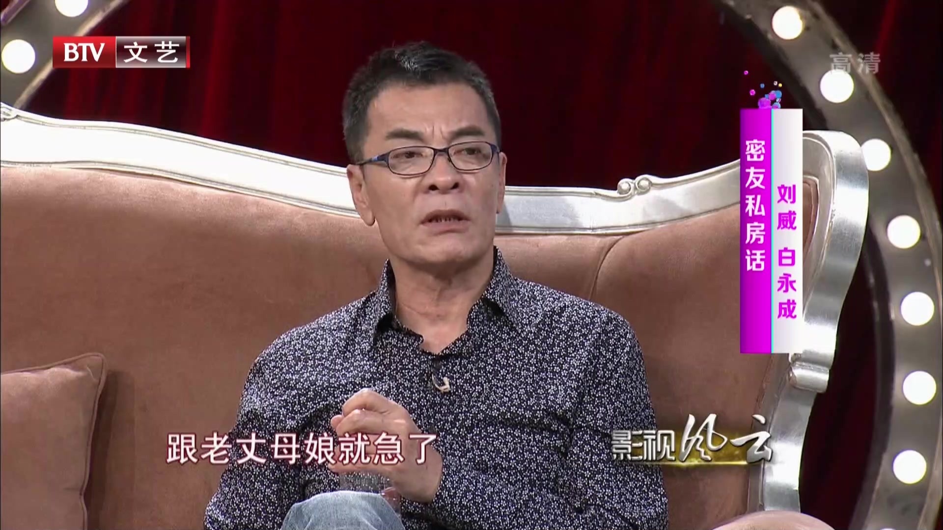 《影视风云》20201223密友私房话  刘蓓——我和江珊“一见钟情”