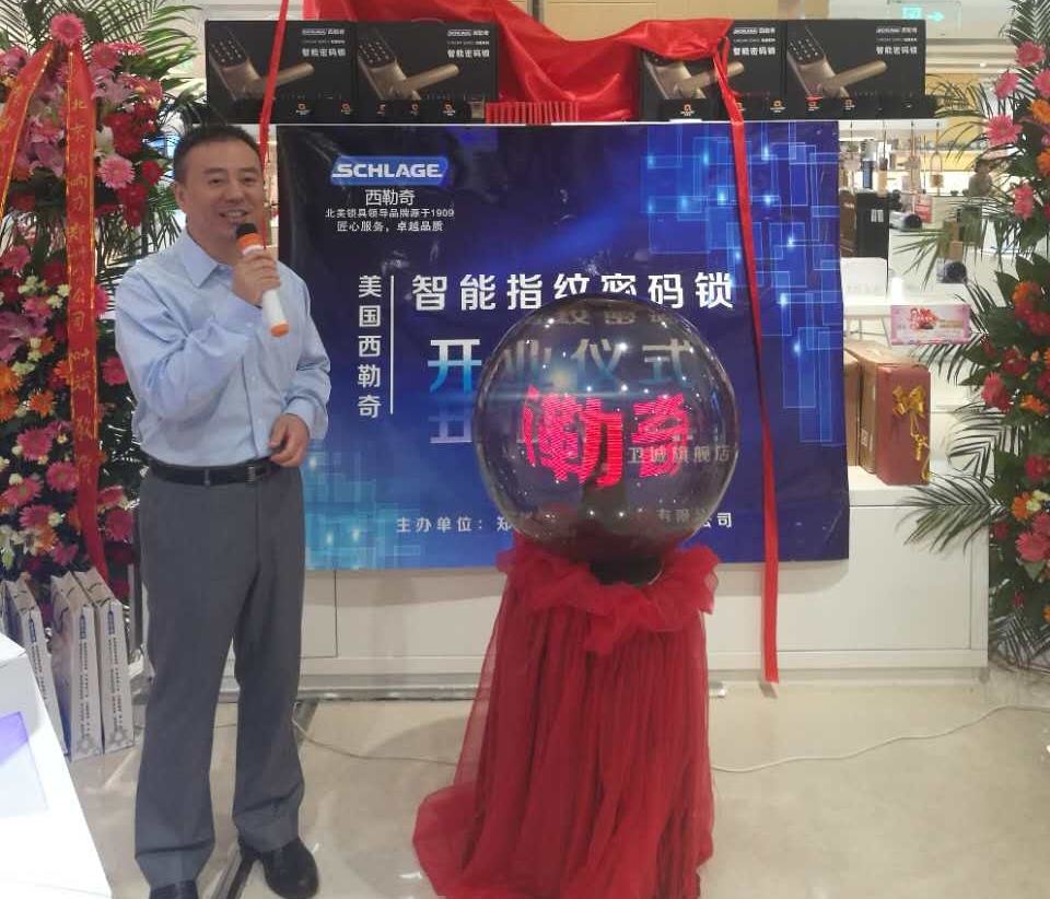 【安朗杰中国区总经理 朱道明先生致辞】