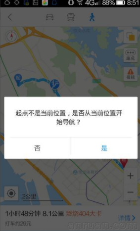 高德地图怎么用手机导航 高德地图导航怎么开