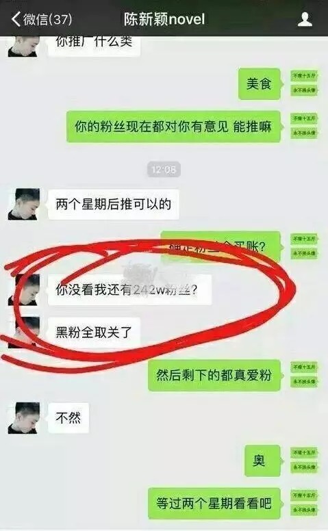 交快手女友、复制鸡汤文、接广告脱粉,陈新颖