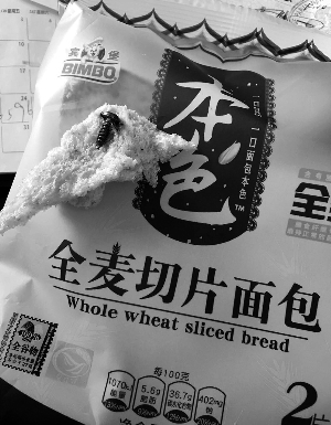 市民面包片吃出螺丝 制造商:是 市民面包片吃出螺丝 制造商:是