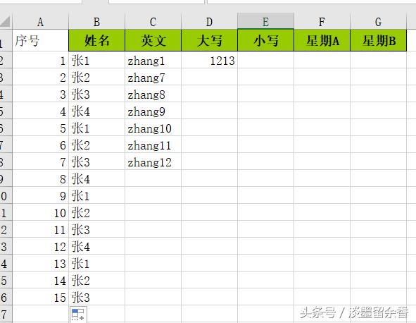 删除有重复姓名的行的宏,新手借鉴使用
