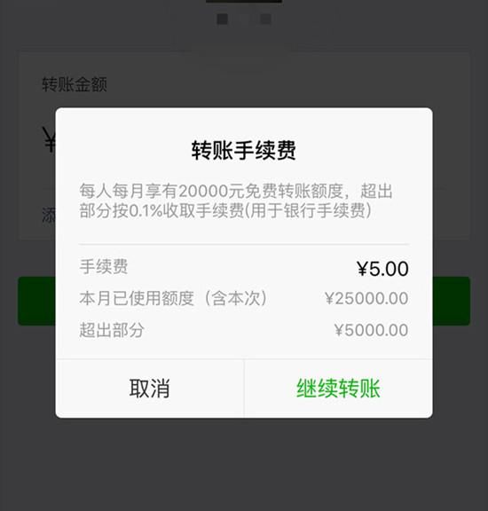 支付宝、微信有了付钱额度,商家们你们知道吗
