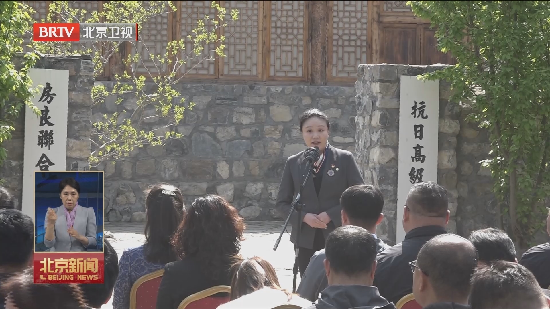 北京百姓宣讲市级示范团“七进”巡讲 走进房山区抗日模范村
