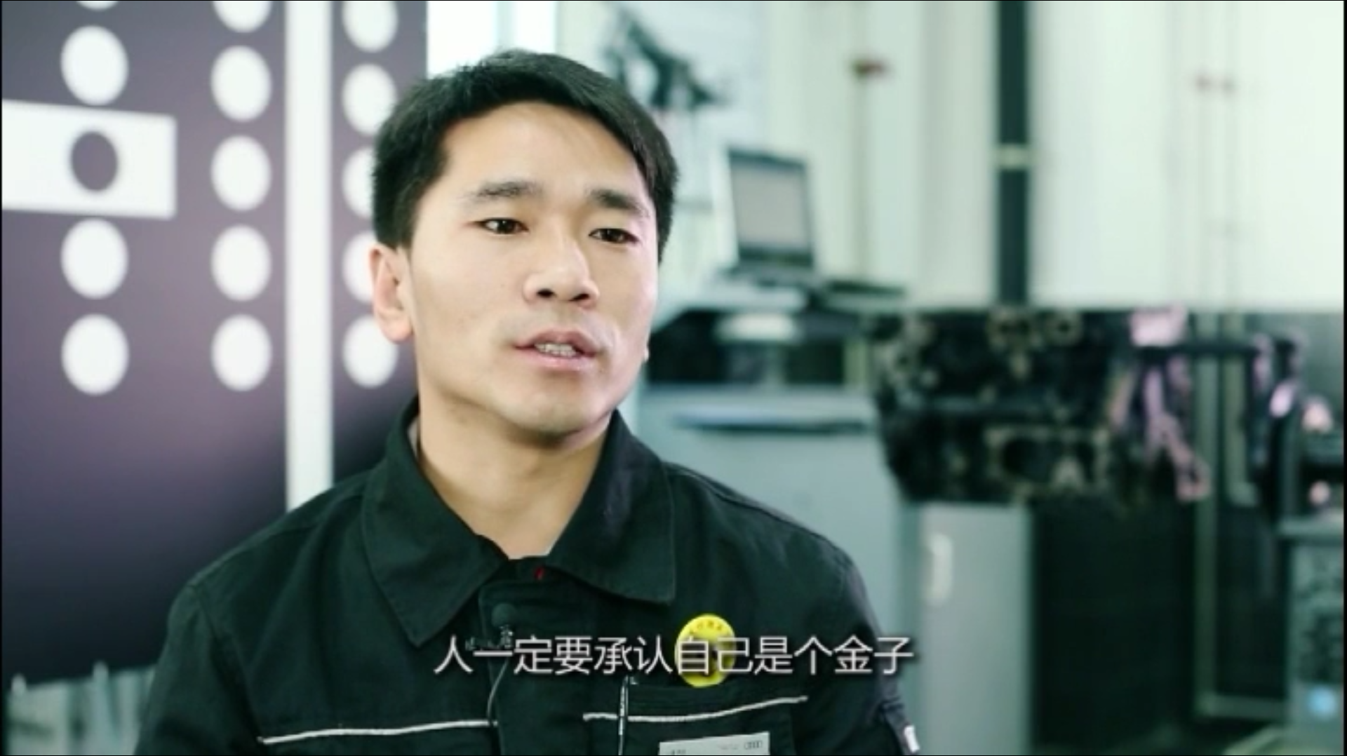 北京大工匠 汽车维修工 杨奉元