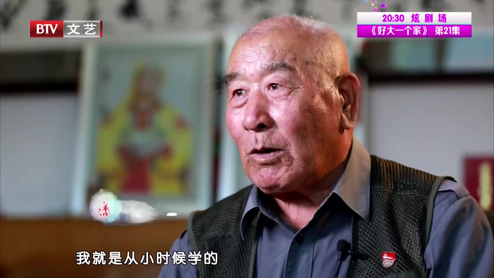 美丽乡愁  漆园龙鼓人