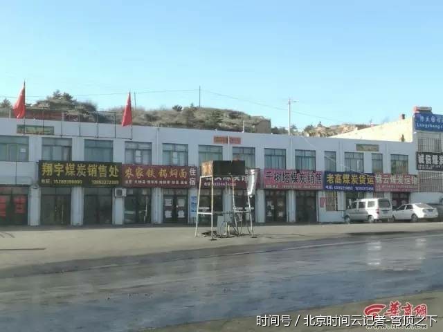 陕西榆林榆阳区财政局控股一黑煤矿非法开采近