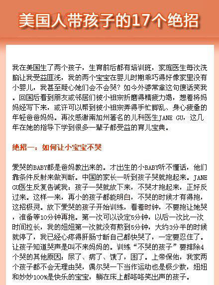 关于哭声免疫法,你不得不知道的真相!
