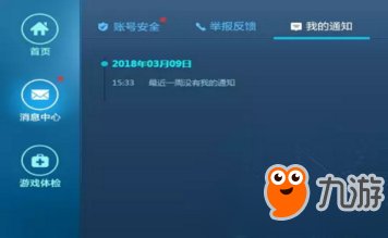 《dnf》被恶意举报踢出团队怎么办 被恶意举报