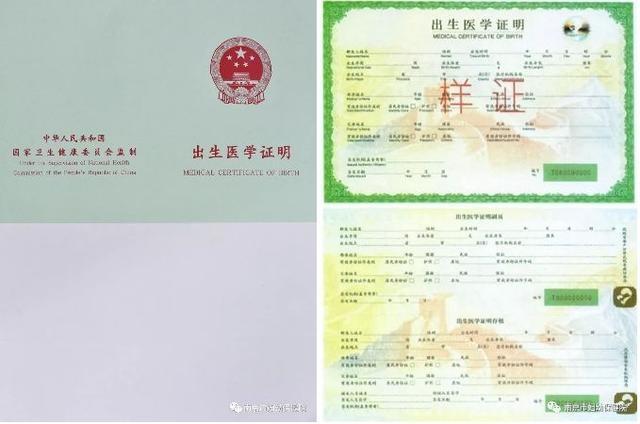 4月出生的孩子将使用新版出生证 各年代“人生第一证”一览……_北京时间