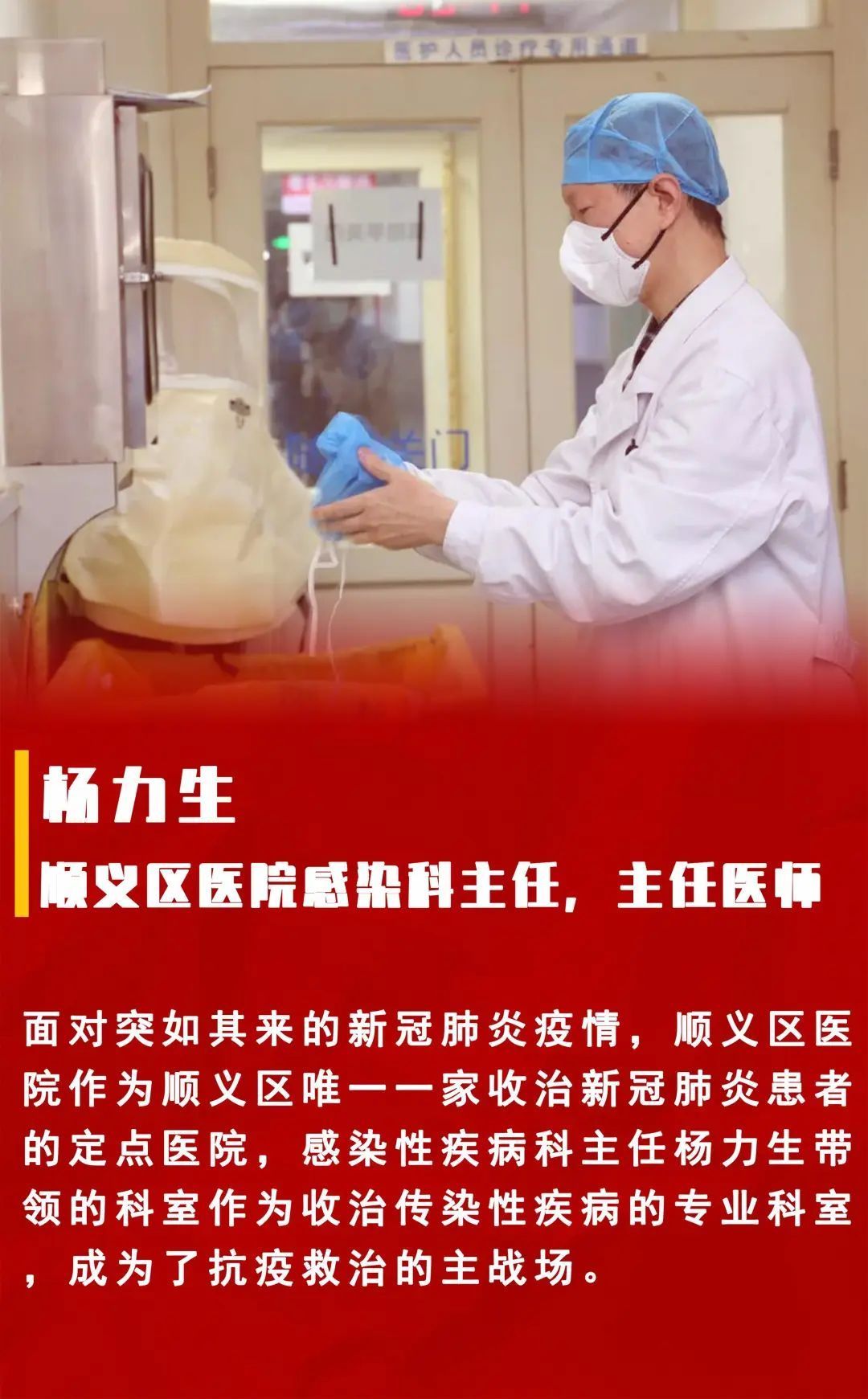 先进个人 | 守卫生命健康,诠释医者担当——杨力生