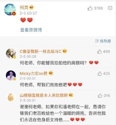 潘粤明发微博暗示祝儿子生日快乐,何炅暖心评