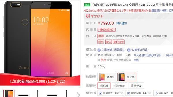 这款骁龙630手机降至799元,4GB内存32GB存