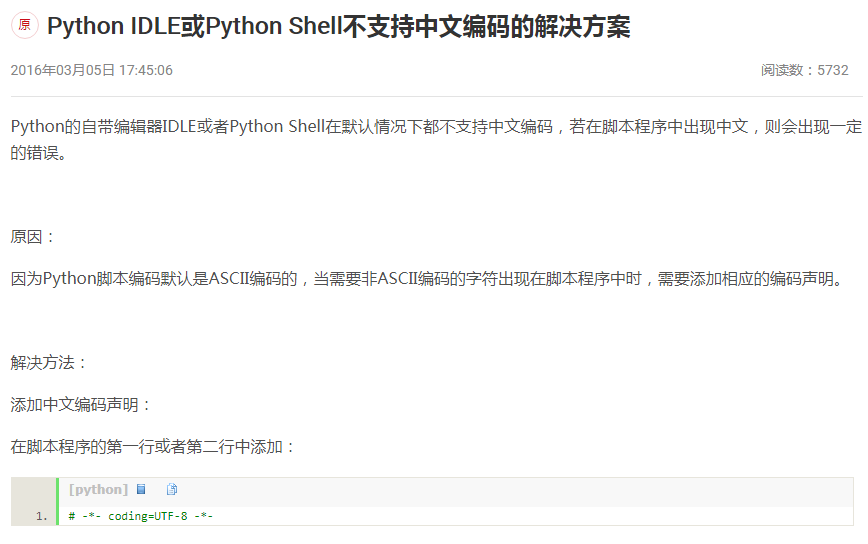 Python读写MySQL中文字符乱码问题速解