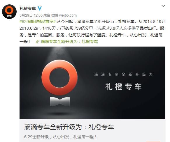 滴滴专车换名,对你的出行有什么影响?网友