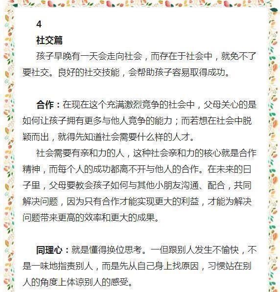 北大教授忠告:如果您的孩子在4~18岁,请花3分钟看看这篇文章! - ddmxbk - 木香关注家庭教育 北大教授忠告:如果您的孩子在4~18岁,请花3分钟看看这篇文章! - ddmxbk - 木香关注家庭教育