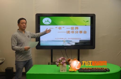 一书一世界双峰小学特色工会活动之术科四组