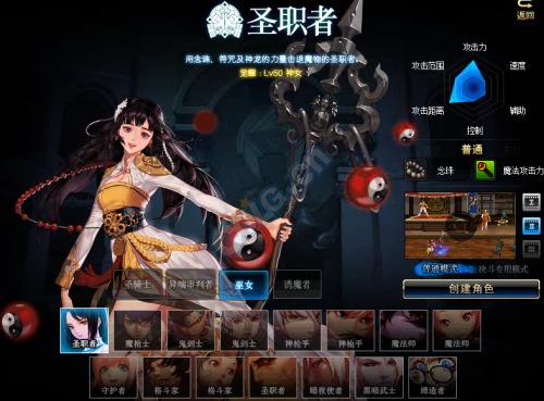 DNF女圣职者哪个职业厉害 女圣职者哪个升级