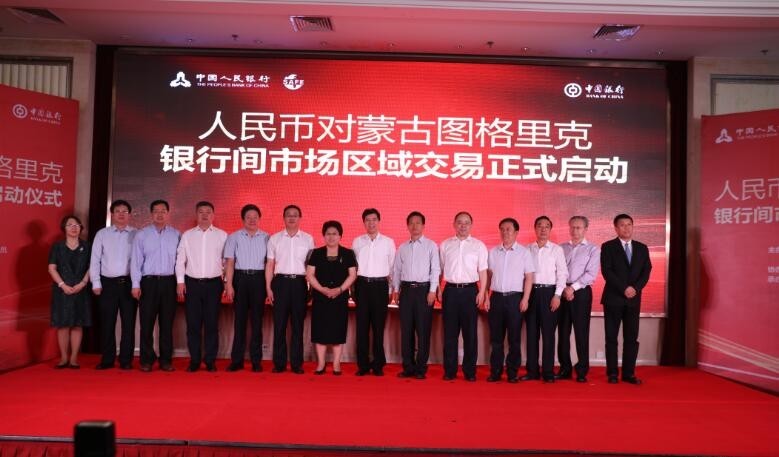 中国银行率先完成全国首笔人民币与蒙图银行间