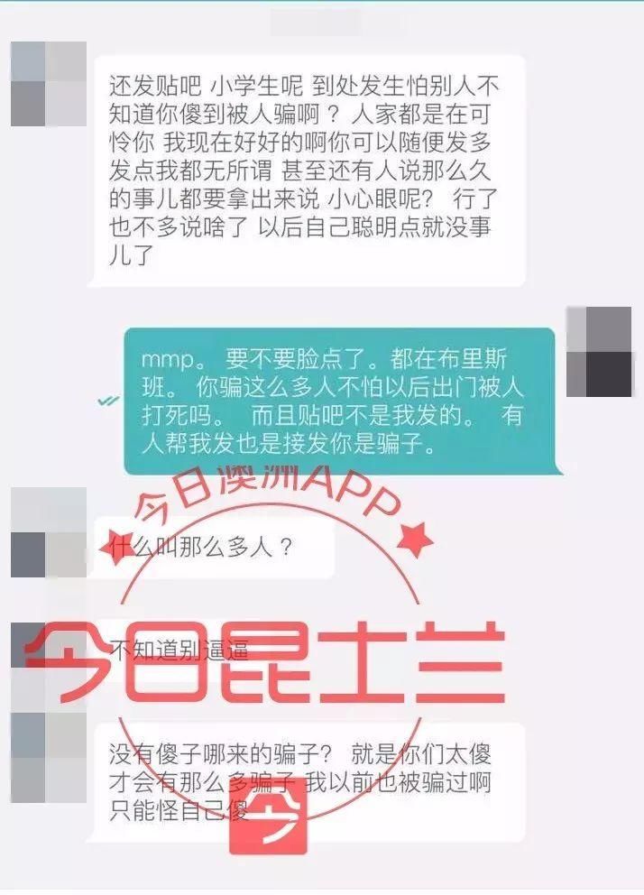 生澳洲街头围堵涉嫌骗汇少女,反被对方报警羞