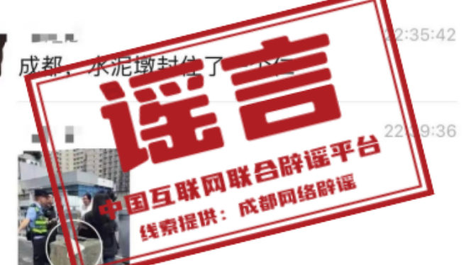 今日辟谣:“藏水入疆”工程将于9月正式开工? 今日辟谣:“藏水入疆”工程将于9月正式开工?