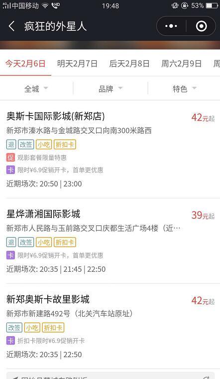 怎么样看电影才便宜 t01f6d418f3d5ed0e33.jpg?size=442x760