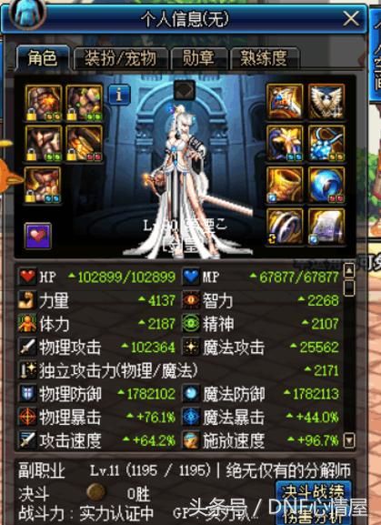 DNF起源版本改版后,处境尴尬的四大职业,游离