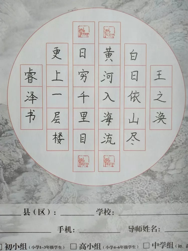 辽宁阜新中华路小学硬笔书法选课走班课堂书