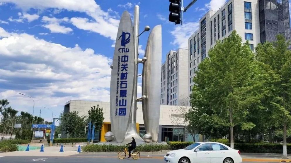 全景服贸会 | 石景山区将打造数字资产流通生态聚集区 全景服贸会 | 石景山区将打造数字资产流通生态聚集区