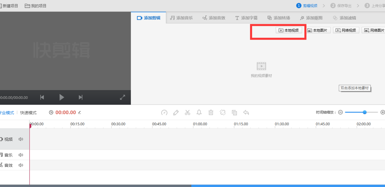 长视频如何剪辑成短视频?简单4步轻松学会剪