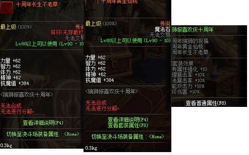 DNF:周年庆奖励曝光,转职书无望,将送90级史诗
