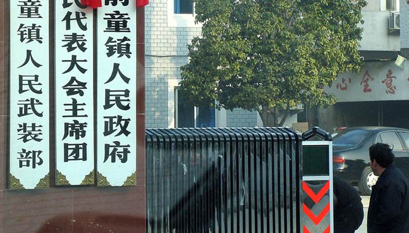 乡镇政府如何改革?两办:强化公共服务职能 扩大服务管理权限