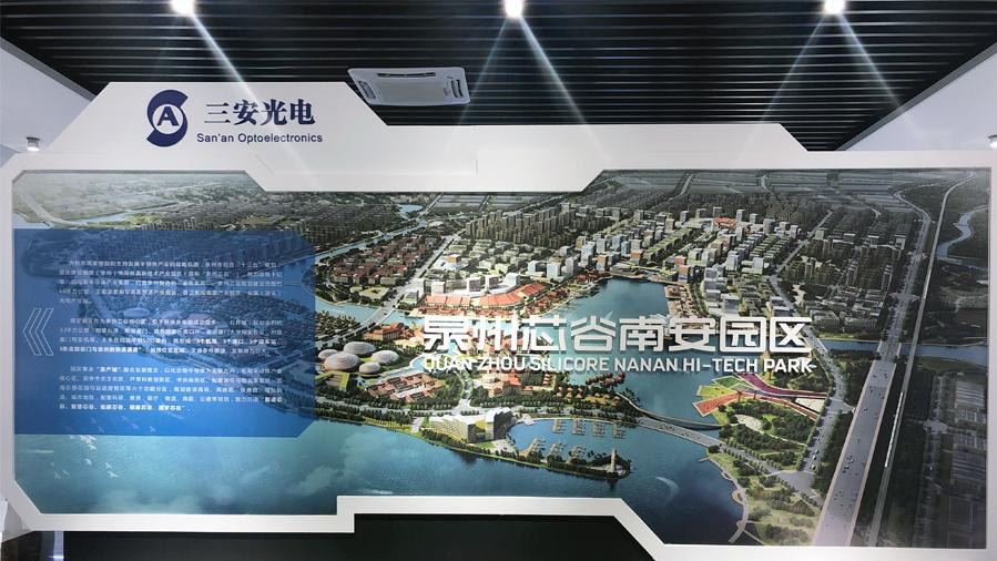 “泉州芯谷”南安：助力数字中国建设与民生保障并行