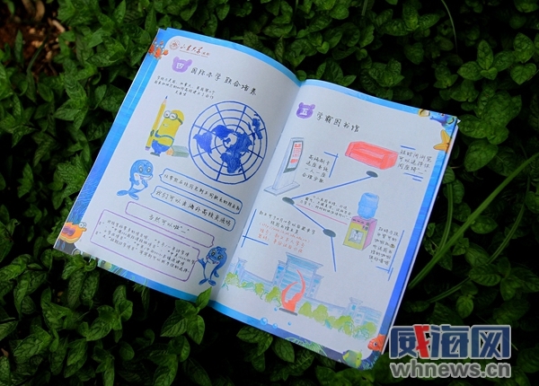 山大(威海)入学指南主打海洋风 采用手绘方式