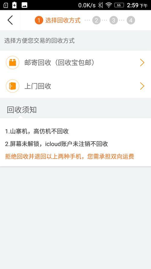 小白第一次卖闲置旧手机,没想到回收宝这么好