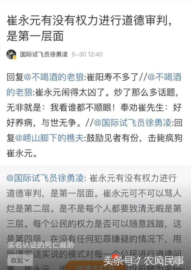 崔永元如果现在真的被干掉,将是娱乐圈的末日