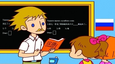 俄将举行全国统考汉语考试 莫斯科报名人数最多 俄将举行全国统考汉语考试 莫斯科报名人数最多