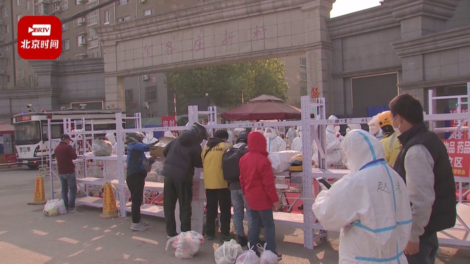 昌平区宏福苑社区：封控管理 封不住的是温情