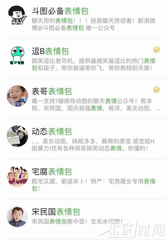 美国emoji 中国表情包:贱萌污都好就是不赚钱