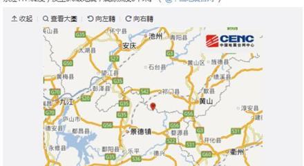 安徽黄山地震景德镇也地震了 2018安徽黄山地