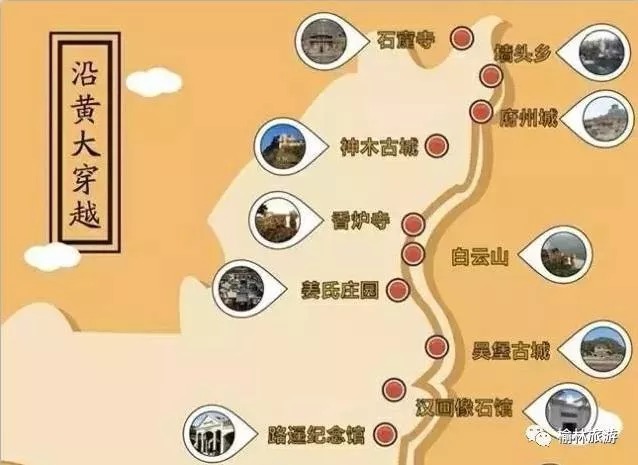 沿黄公路榆林段从北向南依次途径府谷,神木,佳县,吴堡,绥德,清涧6县