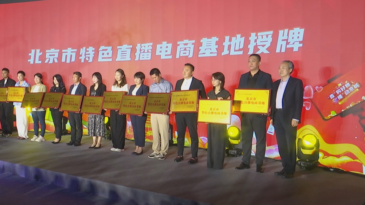 北京直播电商购物节开幕 北京再添13家特色直播电商基地 北京直播电商购物节开幕 北京再添13家特色直播电商基地