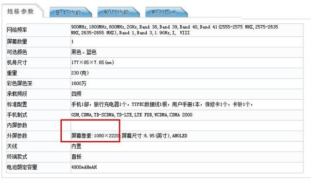 荣耀Note10规格参数曝光 成荣耀第一款512GB