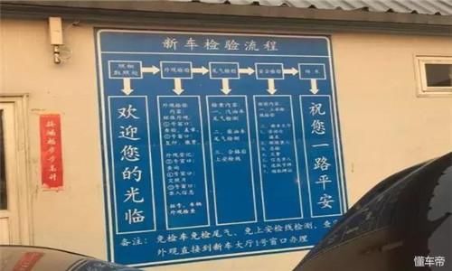 买新车4S店帮忙上个牌就要收两千,自己去办真