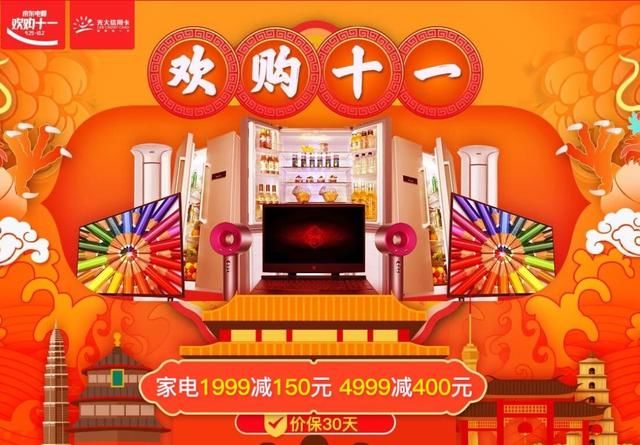 国庆买手机,京东天猫苏宁谁更划算?